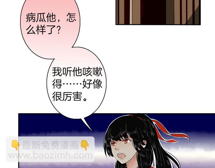 第12话 不知所起48