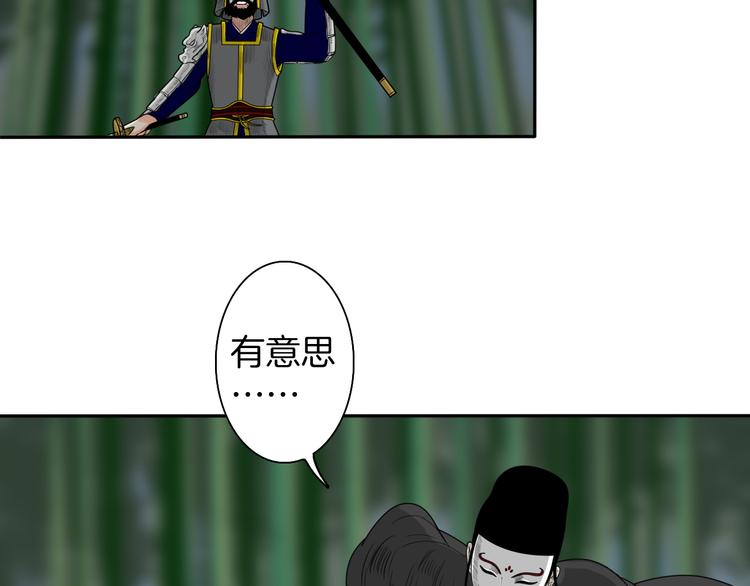 第7话 诡伞长鸣42