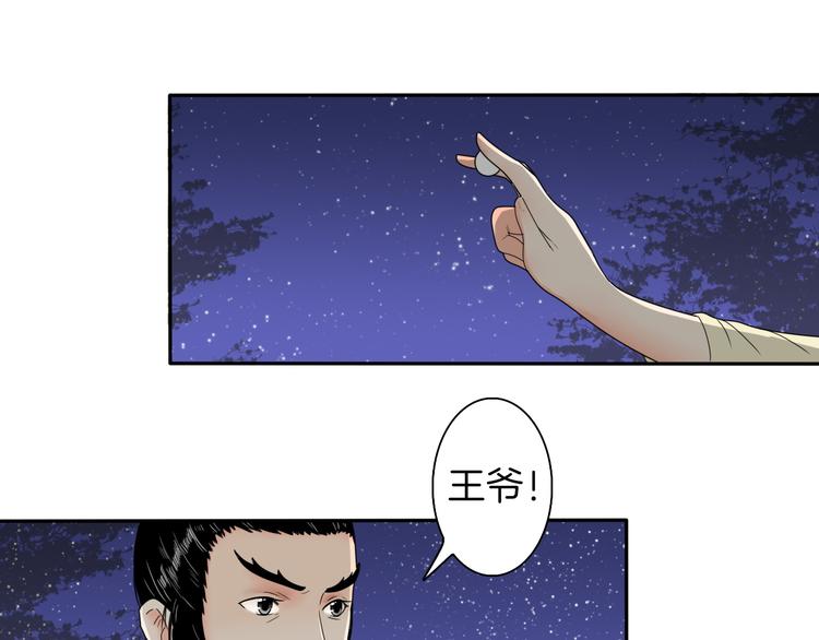 第6话 如影随形46