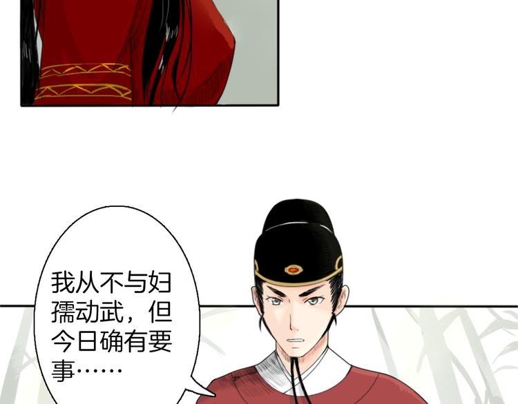 第1话 赤眸少女32