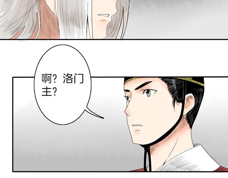 第2话 似曾相识19