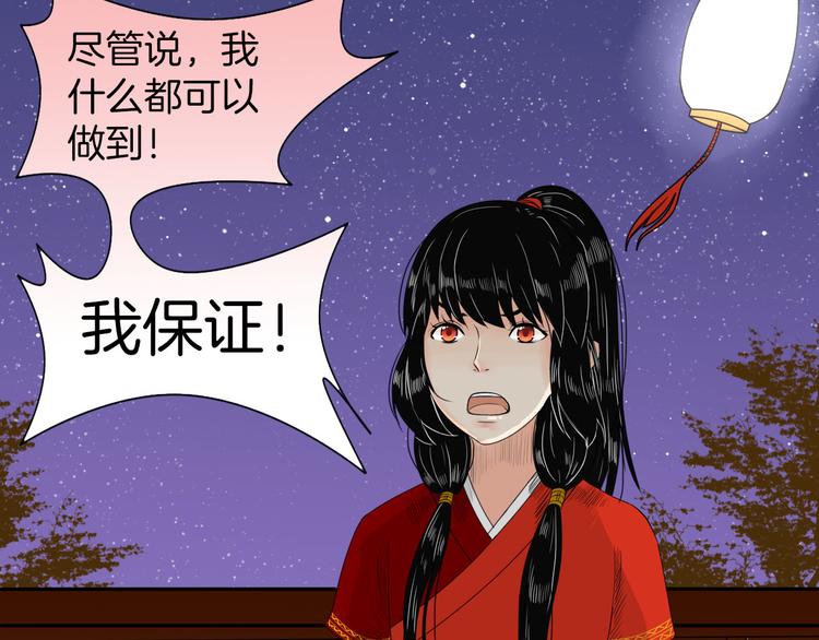 第12话 不知所起54