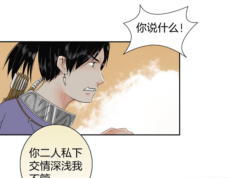 第12话 不知所起24