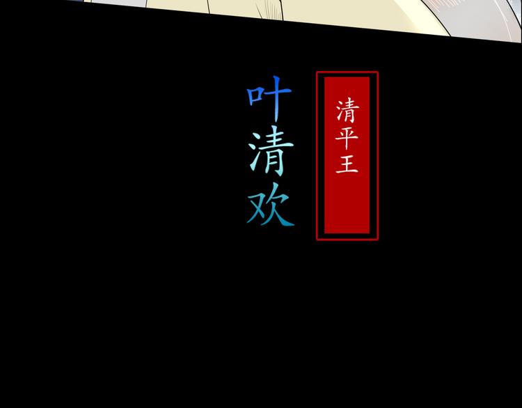 序章 赤瞳妖女&amp;amp;病弱王爷！6