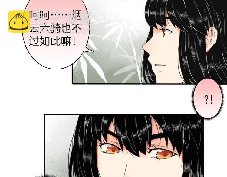 第1话 赤眸少女46