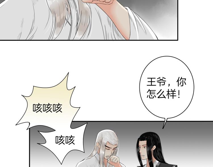 第12话 不知所起38