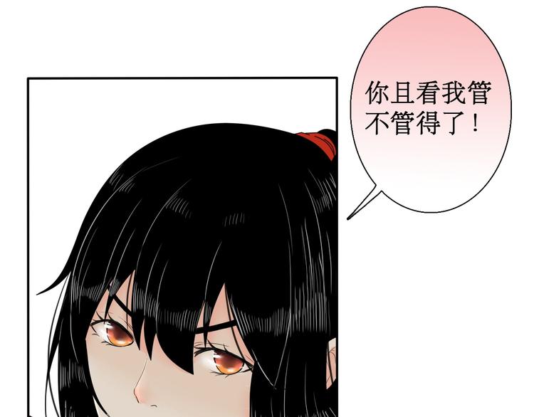 第5话 针锋相对33