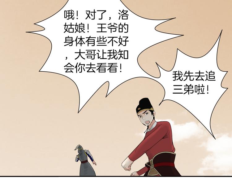 第10话 胜者为师36