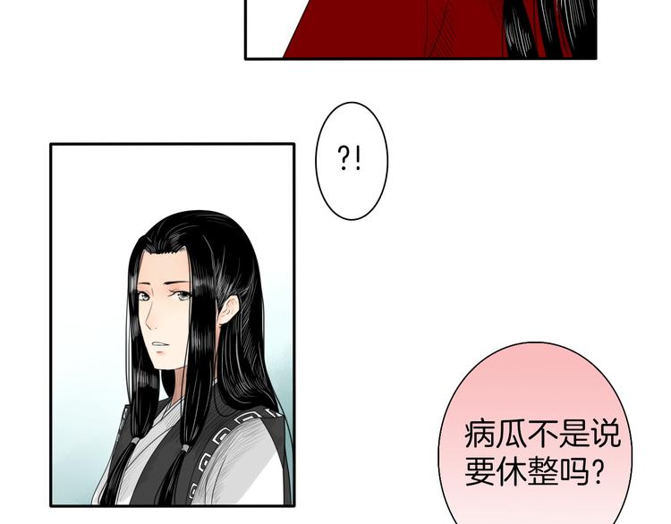 第4话 与君同行41