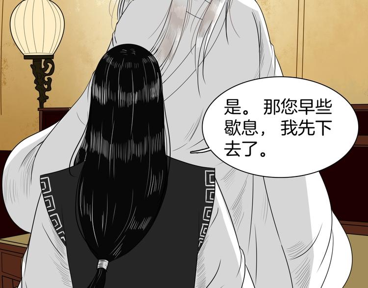 完结篇 月色轻柔28
