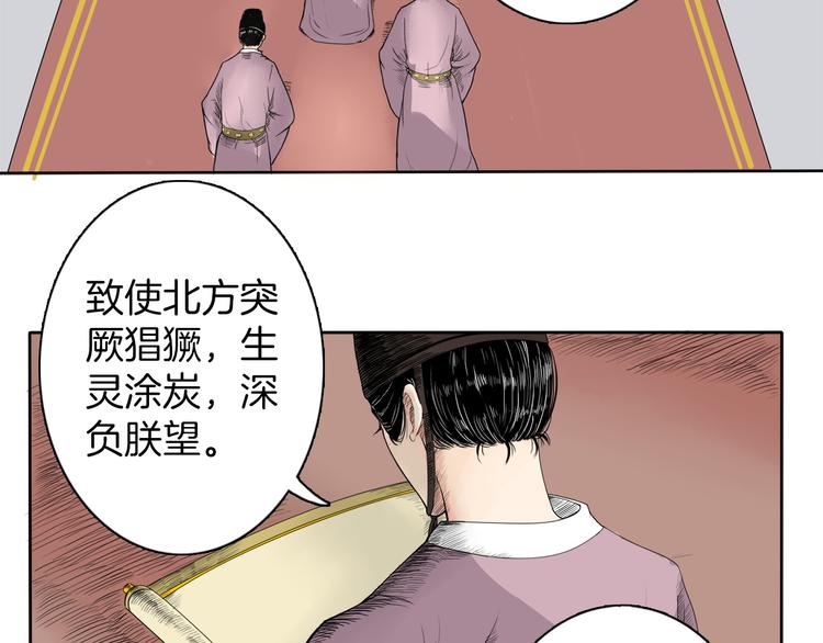 第1话 赤眸少女7