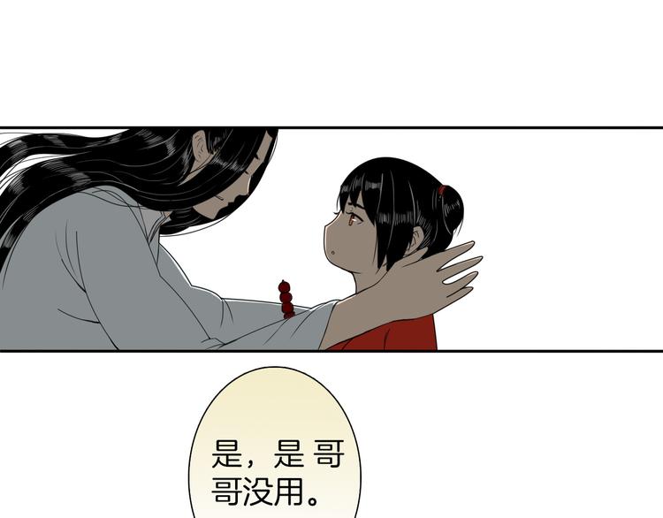 第4话 与君同行28