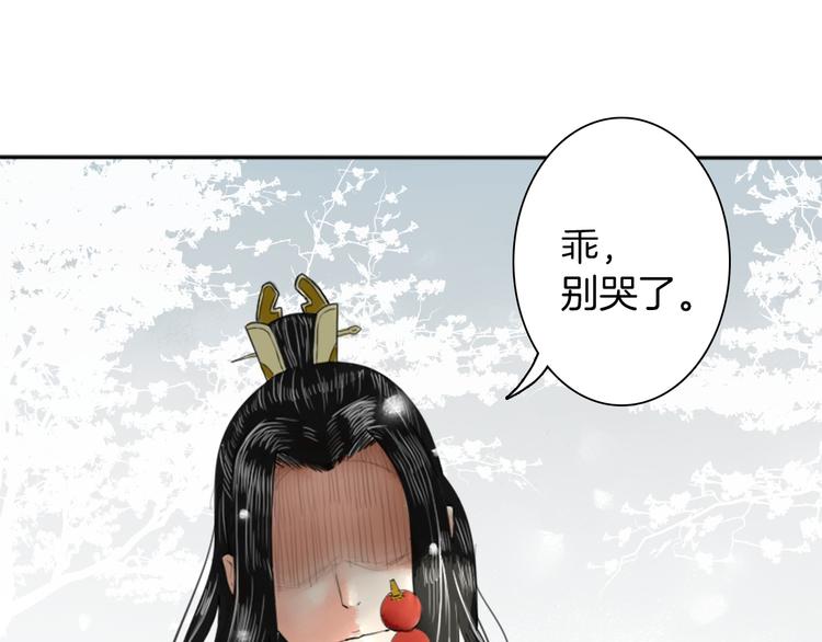 第1话 赤眸少女52