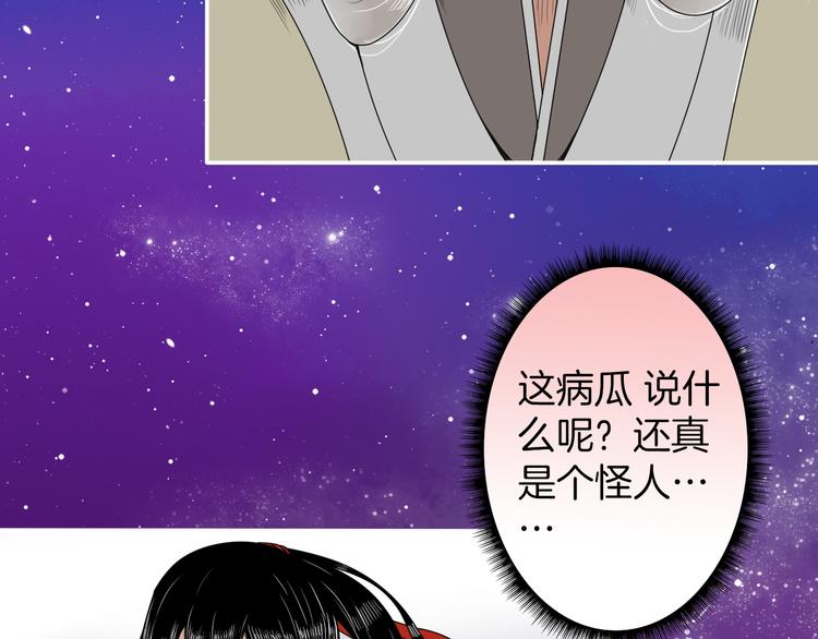 第4话 与君同行36