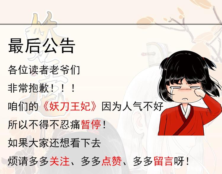 完结篇 月色轻柔108