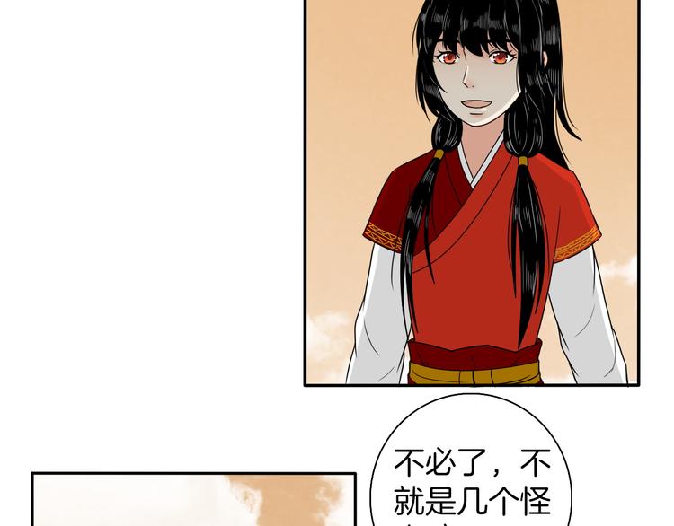 第12话 不知所起19