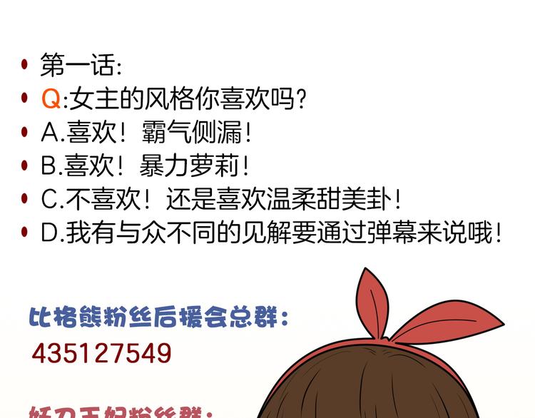 第1话 赤眸少女62