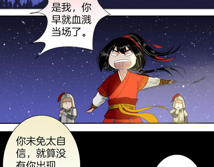 第4话 与君同行13