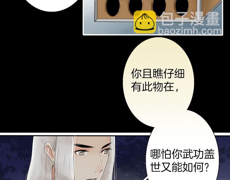第4话 与君同行19
