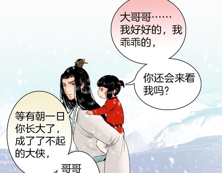 第14话 千锋辟易118