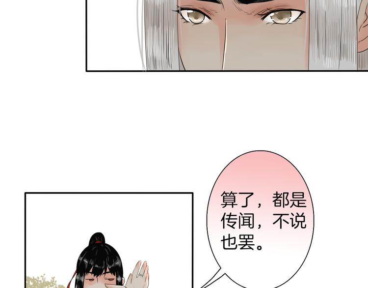 第8话 静水深流45