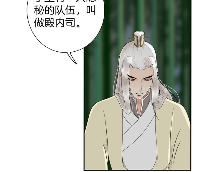 第9话 殿内七司32