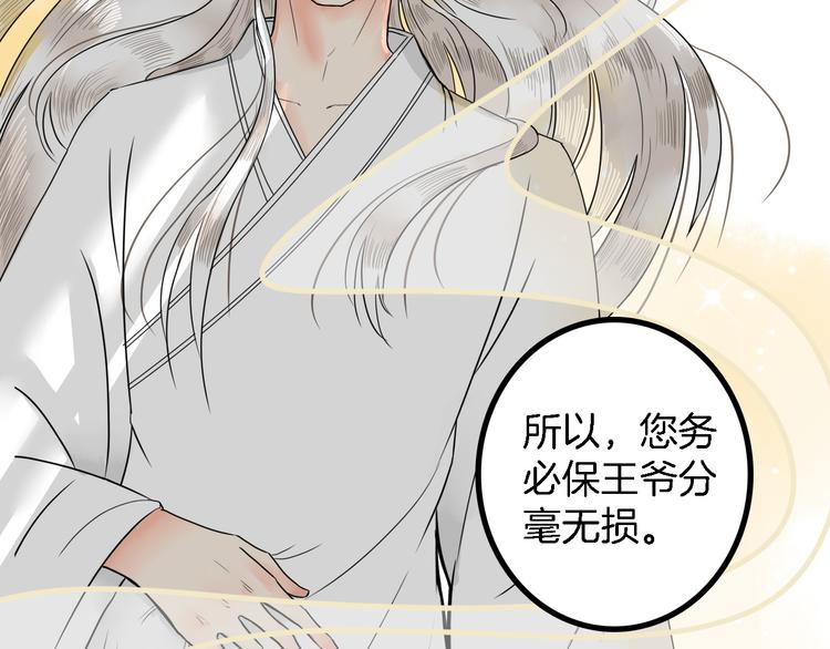 第13话 危险预警9