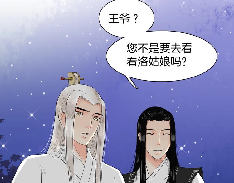 完结篇 月色轻柔20