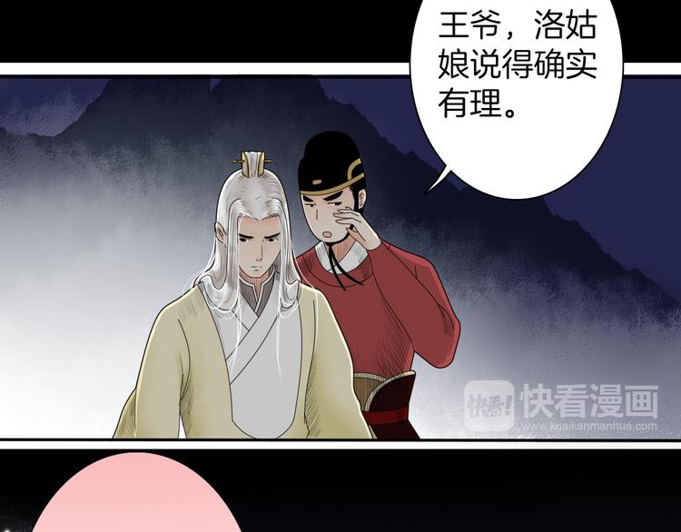 第4话 与君同行23