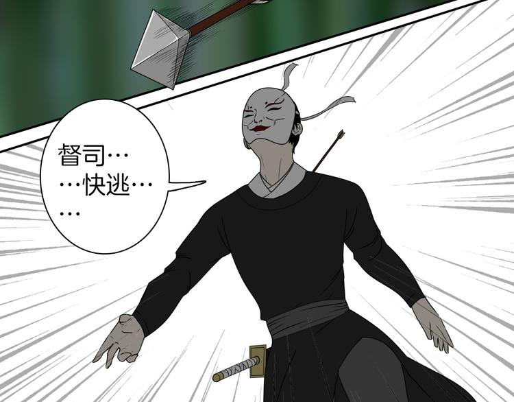 第7话 诡伞长鸣20