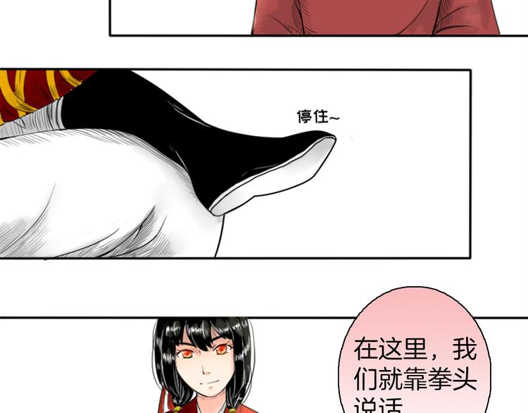 第1话 赤眸少女28