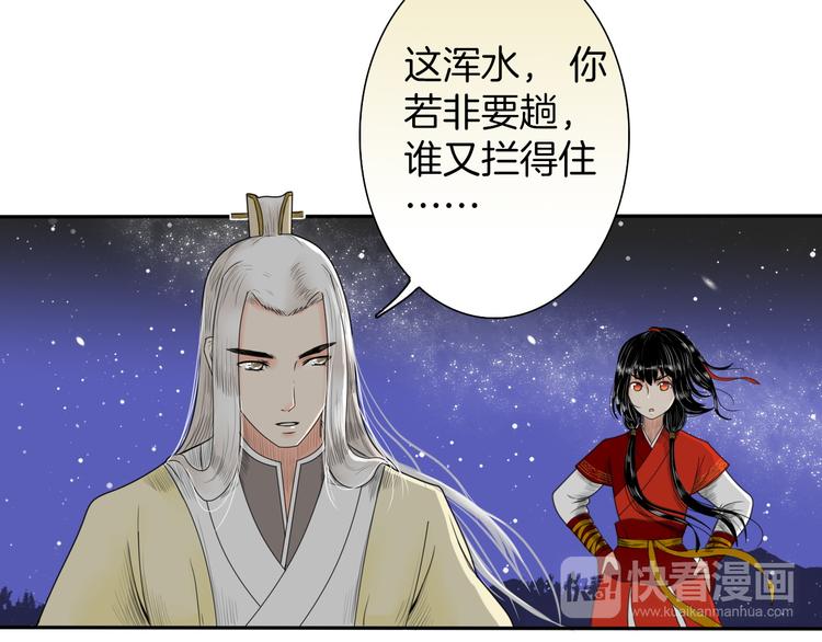 第4话 与君同行34