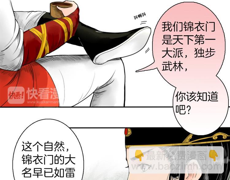第1话 赤眸少女24