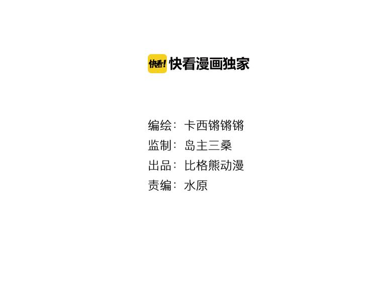 第11话 神秘少年2