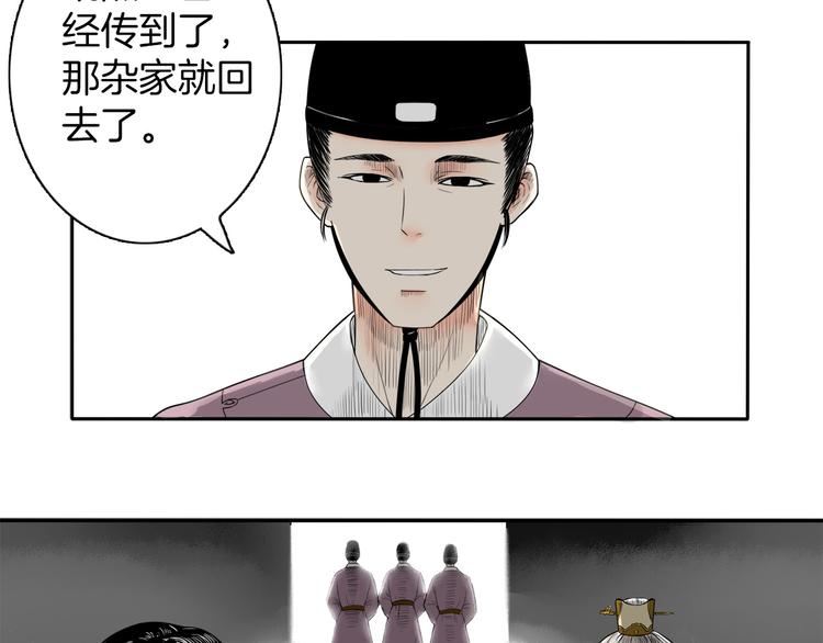 第1话 赤眸少女15