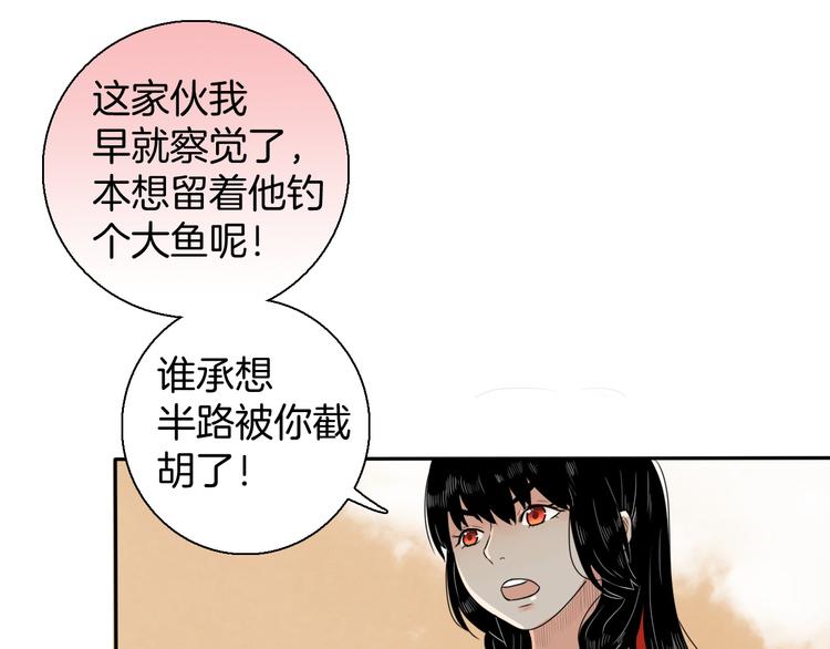 第12话 不知所起12