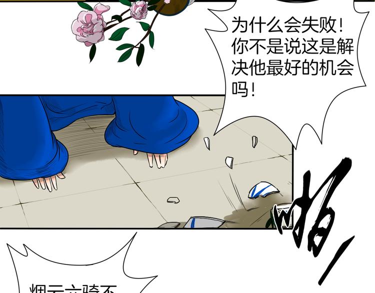 第9话 殿内七司61