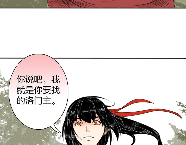 第1话 赤眸少女59