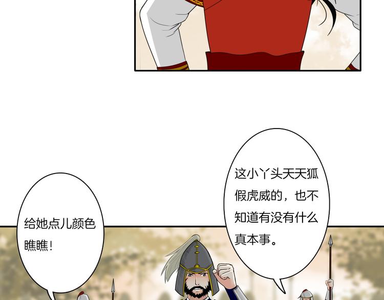 第10话 胜者为师9