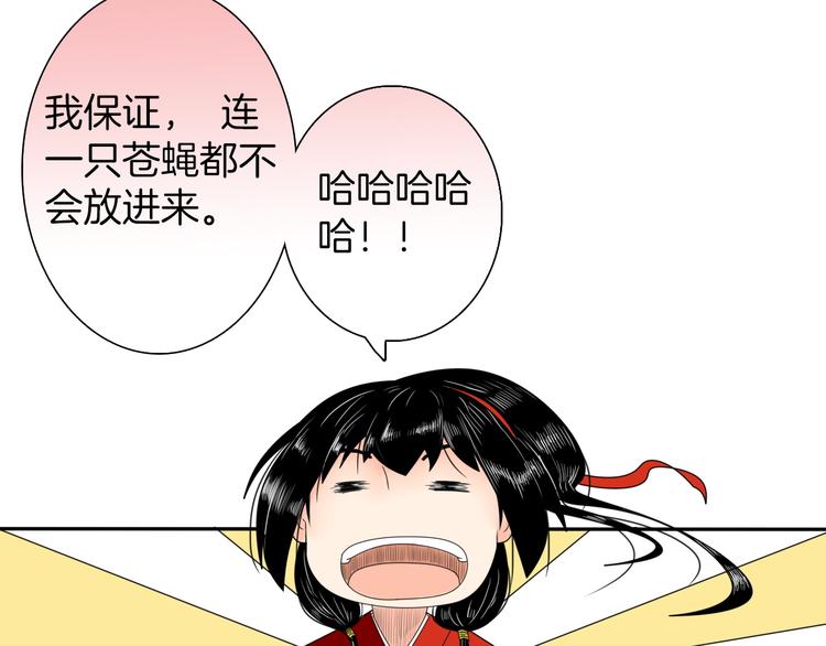 第4话 与君同行43