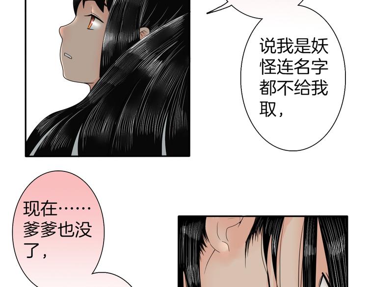第4话 与君同行30