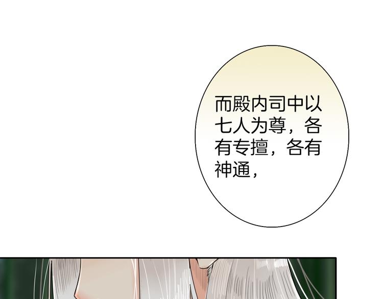 第9话 殿内七司36