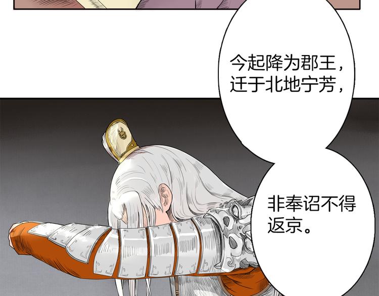 第1话 赤眸少女8