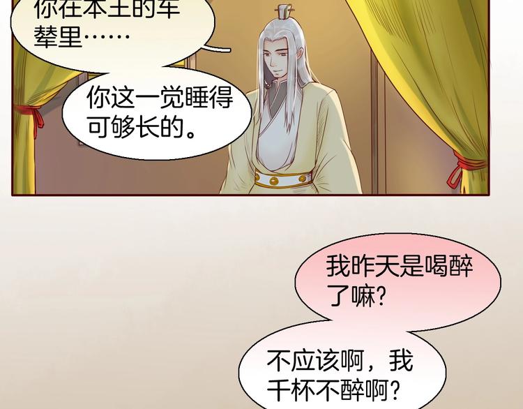 完结篇 月色轻柔60