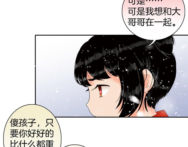 第14话 千锋辟易116