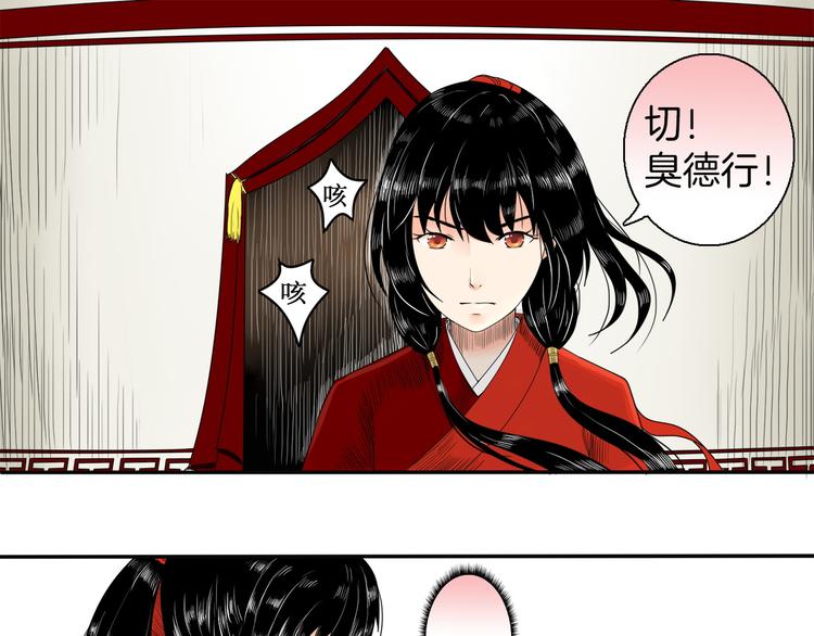 第2话 似曾相识37