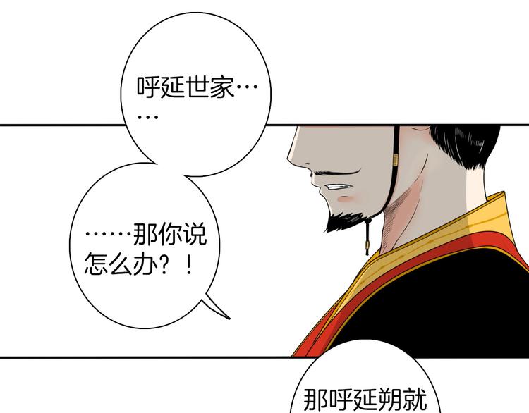 第9话 殿内七司70