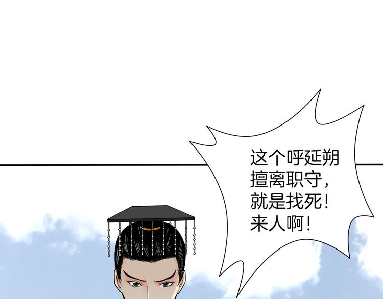 第9话 殿内七司67