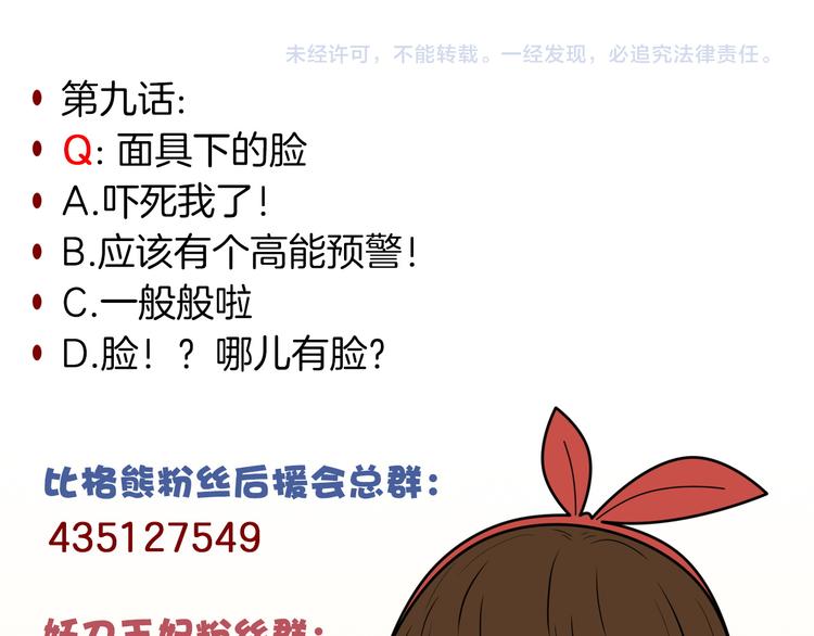第9话 殿内七司77