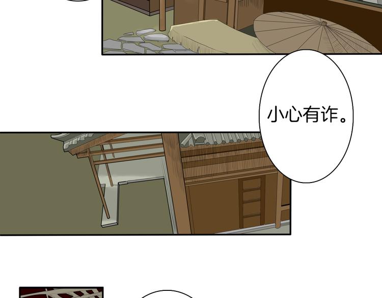 第6话 如影随形8